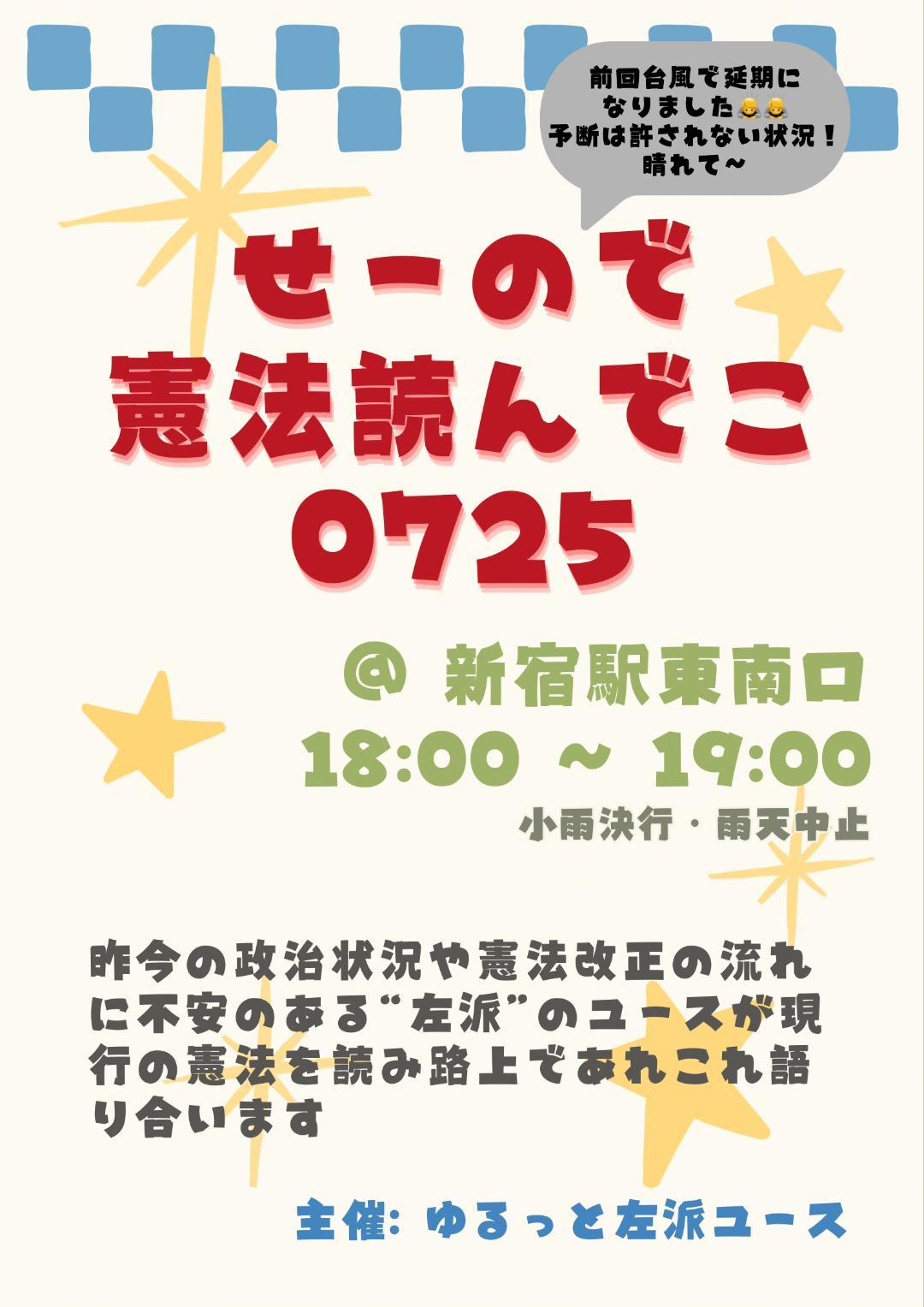 poster0725